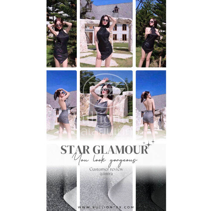 ผ้าสตาร์-แกลมเมอร์-star-glamour-ผ้ากลิตเตอร์-วิ้งวับ-เล่นแสง-สวยมากก-ยืด-2-ด้าน-ขนาด-1-หลา