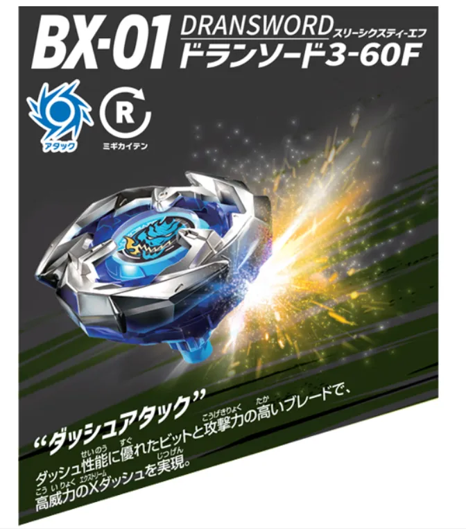 Takara Tomy Beyblade X BX-01 Starter Dran Sword 3-60F