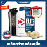 Dymatize Elite 100% Whey Protein 5 Lbs เวย์โปรตีน - Vanilla