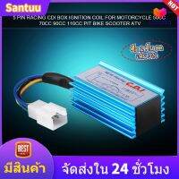 【ดีลสุดร้อนแรง】Santuu 5 ขาแข่ง CDI กล่องคอยล์จุดระเบิดสำหรับรถจักรยานยนต์ 50cc 70cc 90cc 110cc หลุมจักรยานสกูตเตอร์รถ ATV