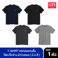 ARROW LITE T-SHIRT คอกลมแขนสั้นไร้ตะเข็บข้าง ผ้าหนา Pack 1 ตัว