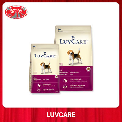 [MANOON] LUV CARE Adult Medium Breed Liver Flavor อาหารสุนัขโตพันธุ์กลาง รสตับ