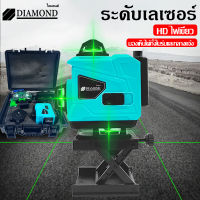 Diamond เครื่องวัดระดับเลเซอร์ เครื่องวัดระดับ 16 เส้น   remote control เลเซอร์วัดระดับ ลเซอร์สีเขียว 360 องศา  รีโมท  4D  เครื่องวัดระดับเลเซอร์