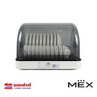 MEX  เครื่องอบจาน 60 ลิตร รุ่น DM60B-1 รุ่น DM60E-1 ที่อบจาน