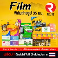 ฟิล์มสีถ่ายรูป Kodak Fuji VIBE My Heart Agfa  ( Film 35mm ) ฟิล์ม สี Film โกดัก ฟูจิ Kiro Gold Ultramax Yashica #ฟีล์มสี  #ฟีล์มกล้อง  #ฟีล์มโพลารอยด์   #ฟีล์มหนัง  #กล้องฟีล์ม