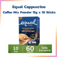 Equal Cappucino Coffee Mix Powder 15g x 6 Sticks กาแฟคาปูชิโนปรุงสำเร็จไม่มีน้ำตาล บรรจุ 6 ซอง  กาแฟ