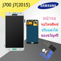 Samsung LCD Display จอ + ทัช Samsung galaxy J7/ J700 / J7 2015  (ปรับแสงได้)(งานAAA หรือ OLED)