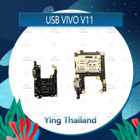 แพรตูดชาร์จ VIVO V11 อะไหล่สายแพรตูดชาร์จ แพรก้นชาร์จ Charging Connector Port Flex Cable（ได้1ชิ้นค่ะ) อะไหล่มือถือ คุณภาพดี Ying Thailand