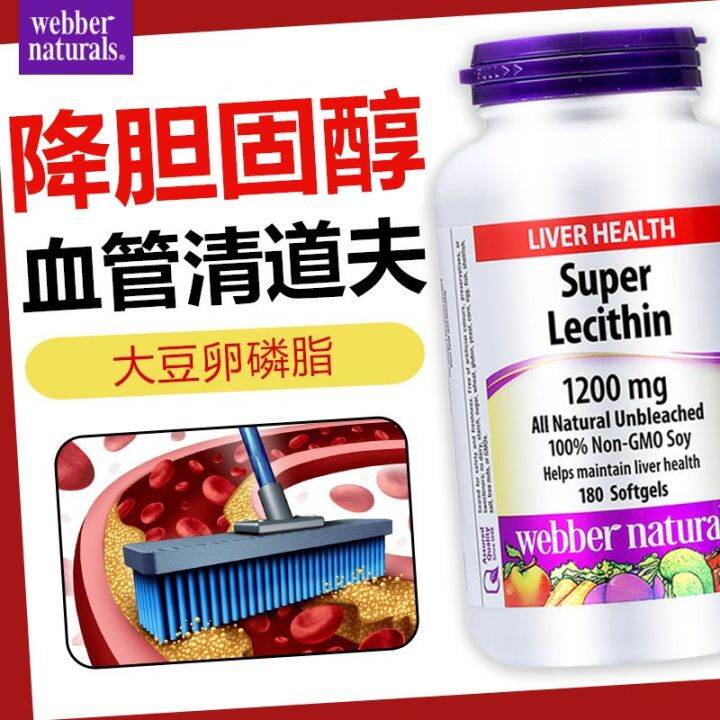 ber Naturals Soy Lecithin Canada Weibo Lecithin lowers cholesterol