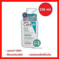 ล็อตใหม่!! เซราวี CERAVE Blemish Control Cleanser เซราวี เบลมมิช คอนโทรล คลีนเซอร์ 236 มล. เจลโฟมทำความสะอาดผิวหน้าสำหรับผิวเป็นสิวง่าย (1 ขวด) (P-6787)