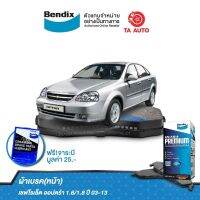 BENDIXผ้าเบรค(หน้า)เชฟโรเล็ต ออปตร้า1.6/1.8 ปี 03-13/ DB 1698 UP