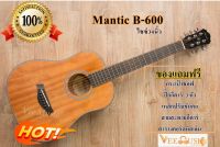 Mantic B-600