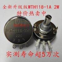 แบบดั้งเดิม/แบบ2022☜ใหม่ Original High-Life Potentiometer WTH118-1A 2W 22K Single-Turn Carbon Film Potentiometer