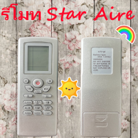 [ 1 อัน ] รีโมท สตาร์แอร์ Remote Star Aire รีโมทแอร์ ราคาประหยัด พร้อมใช้เพียงแค่ใส่ถ่าน