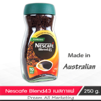 เนสกาแฟ สำหรับชง เอสเปรสโซ่ เข้มข้น ผลิตออสเตรเลีย ขนาด 250 กรัม Nescafe Espresso