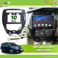 ปลอกเครื่องเล่น Android 10 "Nissan Livina 2007-2019 (สีดำ) พร้อมซ็อกเก็ตมิสสัน