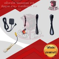 ( Promotion+++) คุ้มที่สุด ปลั๊กสายไฟ จอแอนดรอย สายสัญญาณ สายgps สายกล้องถอย สาย USB ราคาดี อุปกรณ์ สาย ไฟ ข้อ ต่อ สาย ไฟ อุปกรณ์ ต่อ สาย ไฟ ตัว จั๊ ม สาย ไฟ