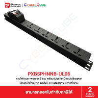 PowerConneX PXB5PHNNB-UL06 (Black) รางไฟขนาด 6 ช่อง พร้อม Master Circuit Breaker ป้องกันไฟกระชาก + ไฟ LED แสดงสถานะการทำงาน + สายไฟ 3 Meter