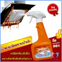 น้ำยาทำความสะอาดครัว 500ml น้ำยาขจัดคราบน้ำมัน เหมาะสำหรับพื้นผิวมันต่างๆ Detergent Dovin Store