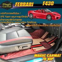 Ferrari F430 2004-2010 Convertible Set B (เฉพาะห้องโดยสาร) พรมรถยนต์ Ferrari F430 2004-2010 พรม7D VIP Magic Carmat