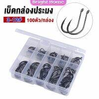 ตะขอตกปลา เกี่ยวเหยื่อ อุปกรณ์เสริมสำหรับตกปลา 100 ชิ้น / กล่อง fish hook