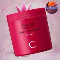 Shiseido Salon Program Mask C 650 g มาส์คชนิดเข้มข้น สำหรับบำรุงผม และซ่อมแซมผมทำสีโดยเฉพาะ มาส์คบำรุงผมชนิดเข้มข้น