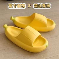 พร้อมส่ง? รองเท้า Banana รองเท้ากล้วย รองเท้าใส่ห้องน้ำ Slipper รองเท้านุ่มนิ่ม รองเท้าใส่ในบ้าน รองเท้าน่ารัก