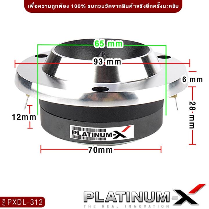 platinum-x-จัดชุด-ลำโพง-10นิ้ว-เหล็กปั๊ม120mm-เหล็กหล่อ140mm-ลำโพง6-5นิ้ว-1คู่-ทวิตเตอร์-1คู่-ดอกซับ-ลำโพง-ดอกลำโพง-แหลมจาน-เครื่องเสียงรถยนต์