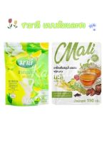 ?พร้อมส่ง | ถูก | ของแท้?ชามาลี ชามะลิ สมุนไพรมาลีของแท้100% (มีทั้งแบบต้ม และแบบชง)