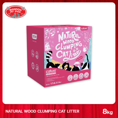 [MANOON] CATURE Natural Wood Clumping Cat Litter Odor Control Plus 17.6lb(8kg)