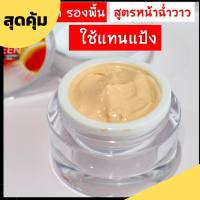 ครีมกันแดดหน้าวิ้ง wing sunscreen  ครีมกันแดด ( 1 กระปุก)