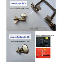 Promotion หางปลาโครงเลื่อยฉลุ (สำหรับโครงเลื่อยยี่ห้อ Antilope , Arrow) พร้อมส่ง เลื่อย ไฟฟ้า เลื่อย วงเดือน เลื่อย ฉลุ เลื่อย ตัด ไม้