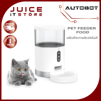 AUTOBOT Pet Feeder เครื่องให้อาหารสัตว์อัตโนมัติ แบบมีกล้องในตัว ใช้งานผ่าน APP Autobot+ ใช้ได้ทั้งน้องแมวและสุนัข