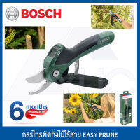 BOSCH กรรไกรตัดกิ่งไม้ไร้สาย Easy Prune 3.6 V เครื่องตัดกิ่งไม้ไร้สาย กรรไกรตัดกิ่งไม้ อุปกรณ์จัดสวน