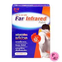 SOS Plus Far Infrared Patch เอส โอ เอส พลัส แผ่นแปะร้อน ขนาด 8x12cm ซองละ 2ชิ้น บรรจุ 4ซอง/1 กล่อง #8865