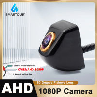 SMARTOUR AHD 180องศาเลนส์ Fisheye Night Vision 1080จุด AHD ยานพาหนะมองหลังกล้องสำรองข้อมูลย้อนกลับโลหะ4ขาสำหรับ Android DVD