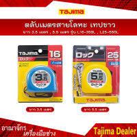 TAJIMA ตลับเมตรสายโลหะ เทปขาว ยาว 3.5 เมตร(L16-35BL)  , 5.5 เมตร(L25-55BL)