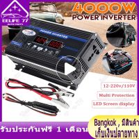 อินเวอร์เตอร์ 12V-220V เดิม DC เป็นไฟฟ้ากระแสสลับ พลังงานสูงสุด 4000W พลังงานจริง 300w DC 12V เป็นไฟฟ้ากระแสสลับ 220V ตัวแปลงไฟรถยนต์อินเวอร์เตอร์เครื่องชาร์จ 2.1A จอแสดงผลพอร์ต USB คู่ปรับเปลี่ยนอินเวอร์เตอร์คลื่นไซน์ความถี่สูง