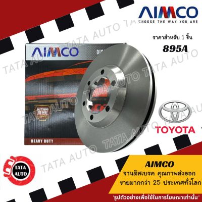 AIMCOจานดิสเบรค(หน้า)ทาทา ซีน่อน NGV 2.1L/ดีเซล2.2L(จานขนาด280)ปี 08-ON/ 895A