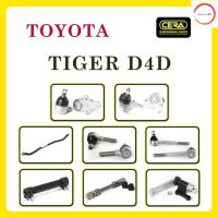 ลูกหมากCERA,    สำหรับรถยนต์ รุ่น   : โตโยต้า ไทเกอร์ D4D / TOYOTA TIGER D4D  ,ชุดอะไหล่ลูกหมากซีร่า วรจักรออโต้