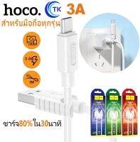 Hoco Du22 charging data cable with storagre hook สายชาร์จ3A 1M ชาร์จเร็ว ใช้สำหรับ Micro/Type-c/iP พร้อมที่เก็บสาย