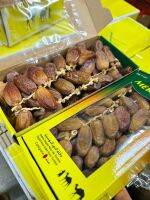 อินทผาลัม Dates  MERINA สินค้านำเข้าจากตูนิเซีย  500g 1กล่อง/บรรจุปริมาณ 500g ราคาพิเศษ สินค้าพร้อมส่ง ( โกดังขนมนำเข้าราคาถูก