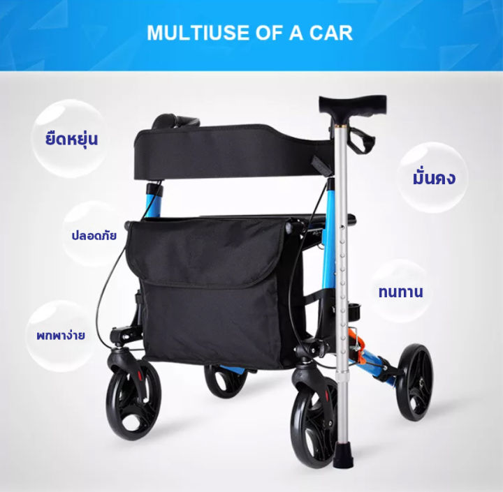 รถเข็นช่วยเดิน-พยุงเดิน-ผู้สูงอายุ-คนชรา-ผู้ป่วย-rollator-รุ่น-bt-51-blue