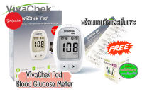 VivaChek Fan Blood Glucose Meter เครื่องตรวจน้ำตาลในเลือดด้วยตนเอง รับประกันตลอดอายุการใช้งาน