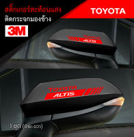 สติ๊กเกอร์ติดรถ สติ๊กเกอร์ติดกระจกมองข้าง 3M สะท้อนแสง โตโยต้า อุปกรณ์แต่งรถ รถแต่ง รถซิ่ง TOYOTA Car Stickers