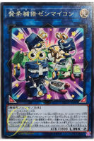 [FLOD-JP049] Wind-Up Zenmaintenance (Rare)