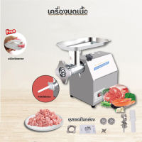 FFlink เครื่องบดเนื้อหมู สแตนเลส แบบไฟฟ้า บดเนื้อไก่ เนื้อสัตว์ ที่บด เนื้อ หมู ไก่ แถมฟรี เครื่องซีลพกพา