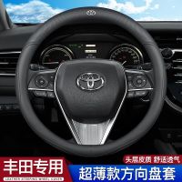 ★New★ Toyota leather steering wheel cover Lingfang Corolla Raling Asia Dragon Rongfang Vios Highlander Camry handle