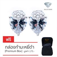 Malai Gems ต่างหูเพชร เงินแท้ Silver 925 เพชรสวิส CZ เคลือบทองคำขาว รุ่น155-E016-99 แถมกล่อง ต่างหูCZ ต่างหูเงินแท้