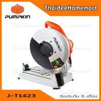 ❗️❗️ SALE ❗️❗️ PUMPKIN แท่นตัดไฟเบอร์ตัดเหล็ก 14 นิ้ว J-T1423 (50165) (2300วัตต์) รับประกันศุนย์ 6 เดือน !! เลื่อย Saws ตัดไม้ มาตรฐาน เอนกประสงค์ แข็งแรง ทนทาน บริการเก็บเงินปลายทาง ราคาส่ง ราคาถูก คุณภาพดี โปรดอ่านรายละเอียดก่อนสั่ง